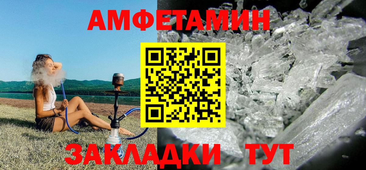 АМФ 98%  Амфетамин  Ставрополь  Вход с VPN 