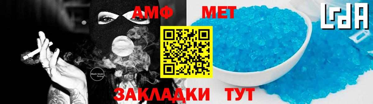 Амфетамин 98% Ставрополь