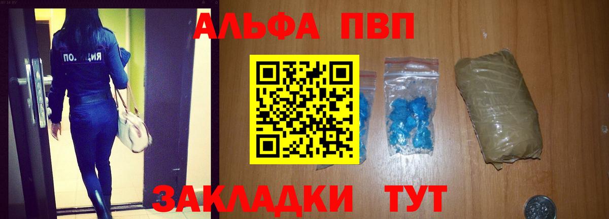 Ставрополь  А ПВП Crystall  Вход с VPN  Alpha PVP крисы CK 