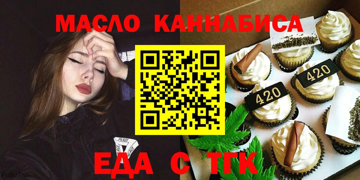 Cannafood конопля  Вход с VPN  Ставрополь 