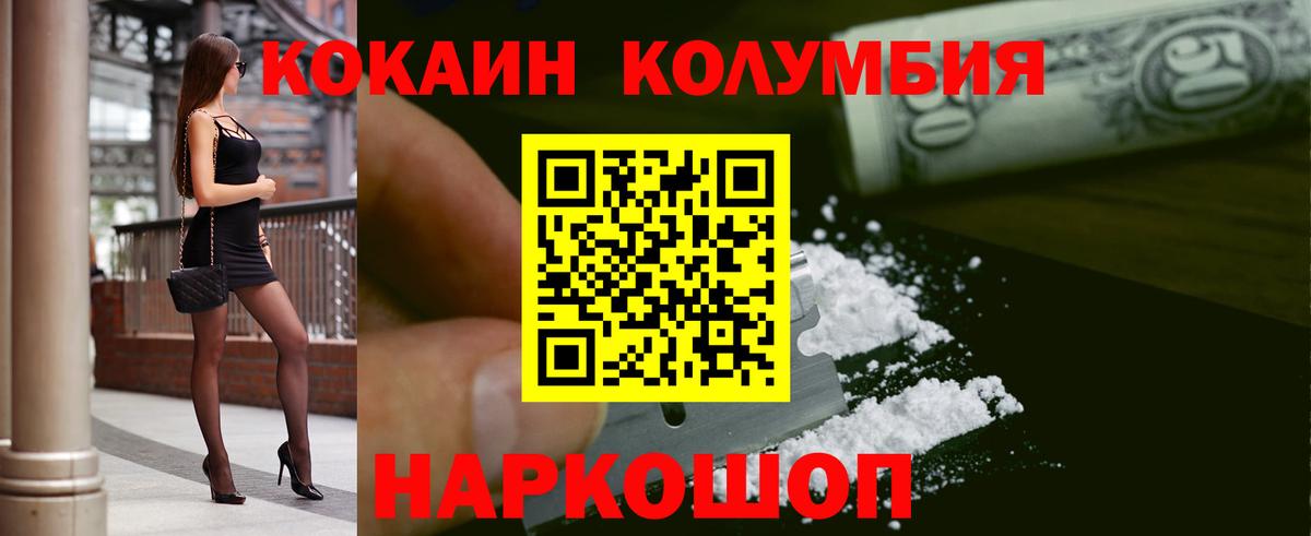 COCAIN 98%  Вход с VPN  Кокаин 97%  где продают наркотики  Ставрополь 