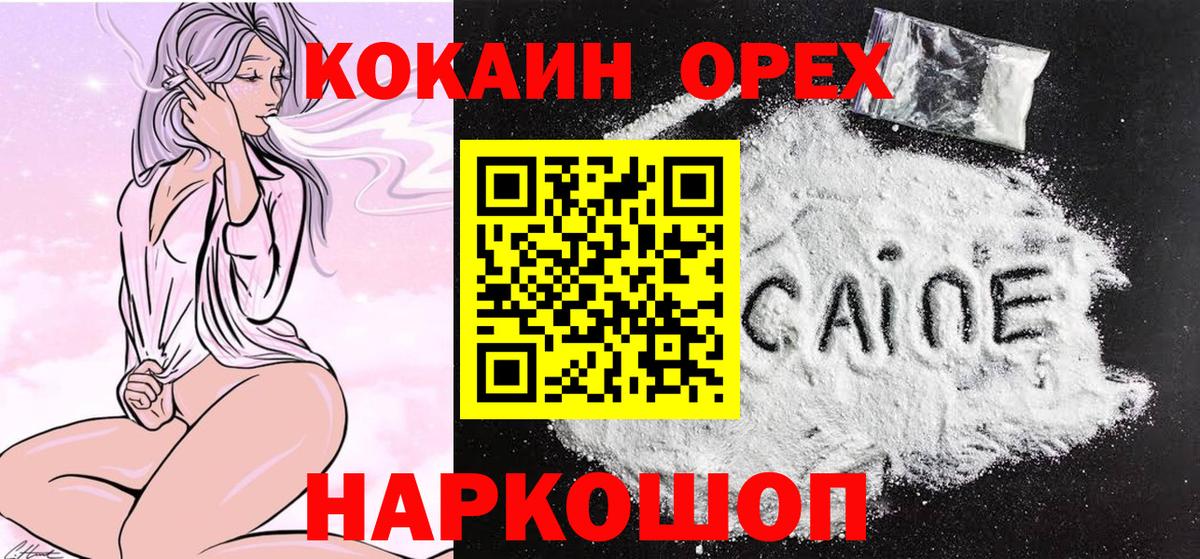 Cocaine Columbia Ставрополь