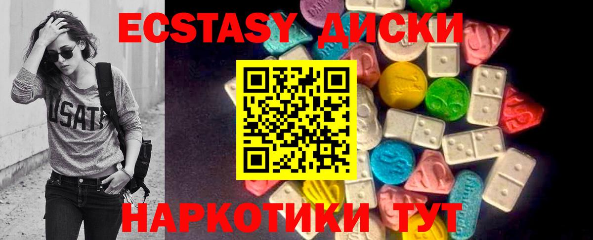 ЭКСТАЗИ диски  ЭКСТАЗИ диски  Ставрополь  Вход с VPN 
