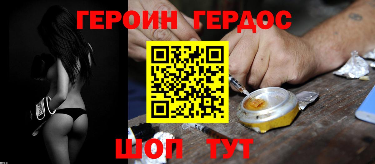 ГЕРОИН гречка  Вход с VPN  ГЕРОИН  Ставрополь 