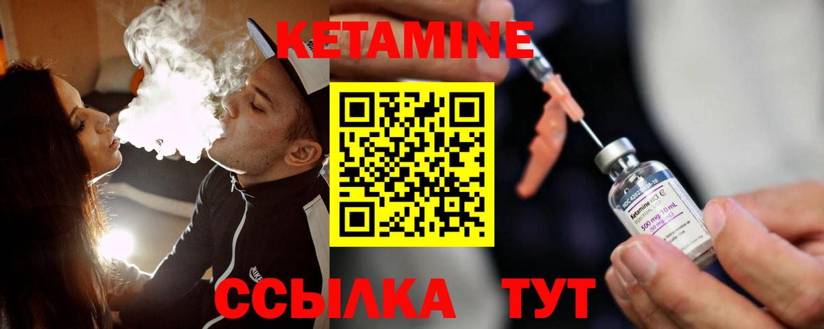 Кетамин ketamine  КЕТАМИН VHQ  Ставрополь  Вход с VPN 