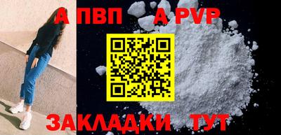 альфа пвп VHQ Нягань