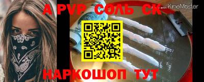альфа пвп VHQ Нягань