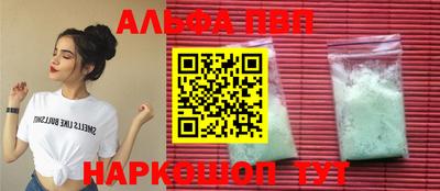 альфа пвп VHQ Нягань