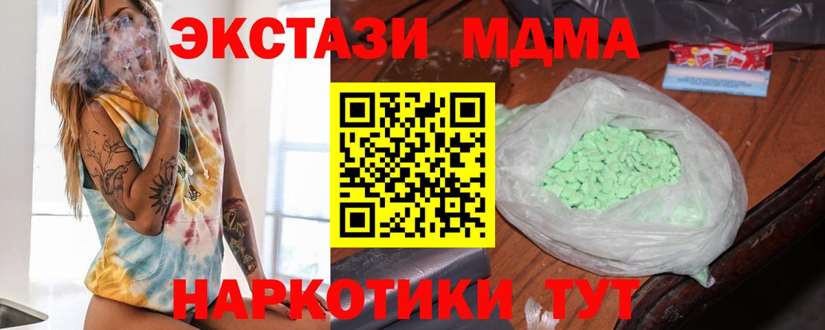 MDMA crystal  MDMA кристаллы  Ставрополь  Вход с VPN 