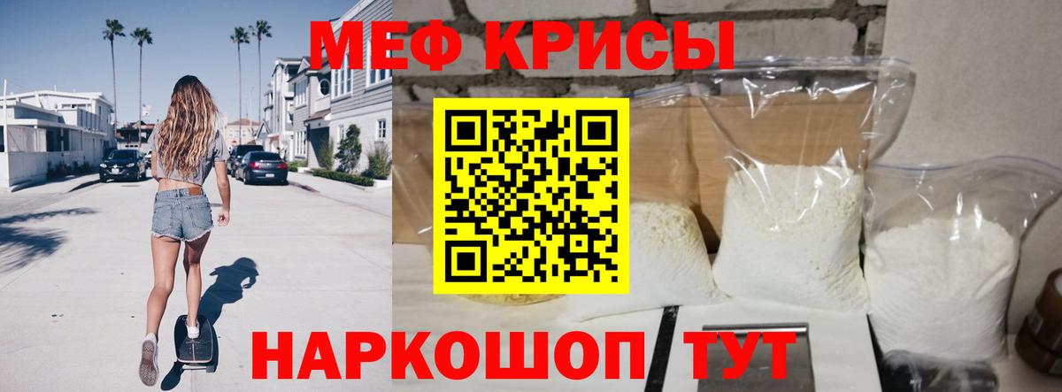 Мефедрон VHQ  МЕФ mephedrone  Мефедрон  Ставрополь  Вход с VPN 