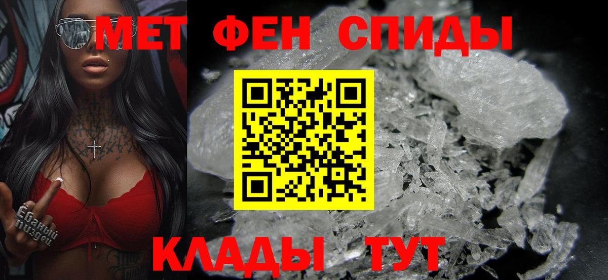 Ставрополь  Первитин кристалл  Вход с VPN 