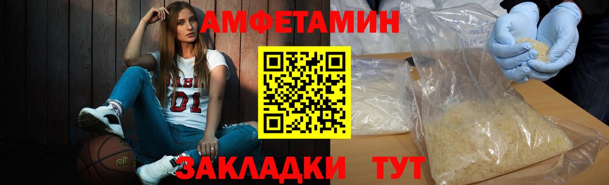 МЕТАМФЕТАМИН мет Ставрополь