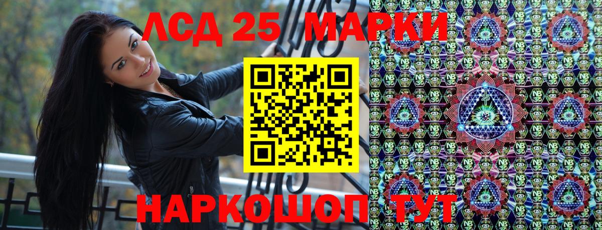 Марки NBOMe  Вход с VPN  Марки 25I-NBOMe 1500мкг  Ставрополь  Марки 25I-NBOMe 1500мкг 