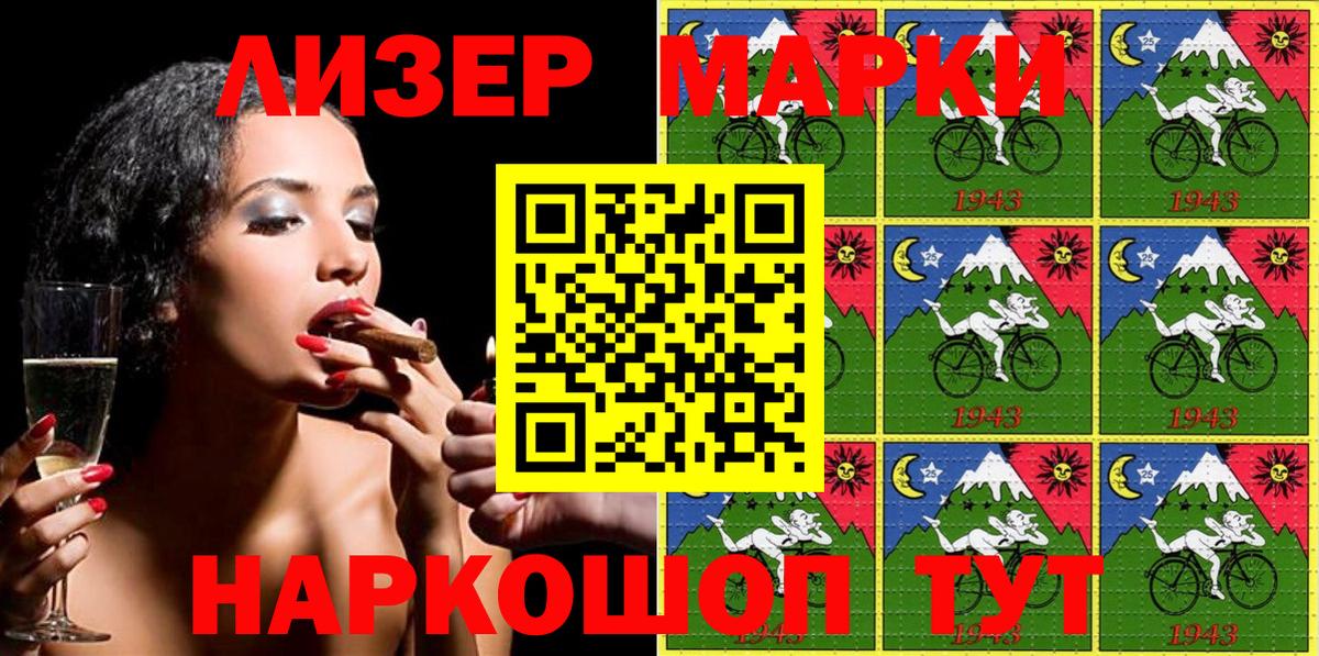 Марки 25I-NBOMe 1,5мг Ставрополь