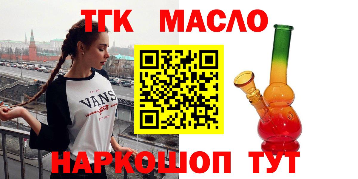 Дистиллят ТГК вейп с тгк Ставрополь