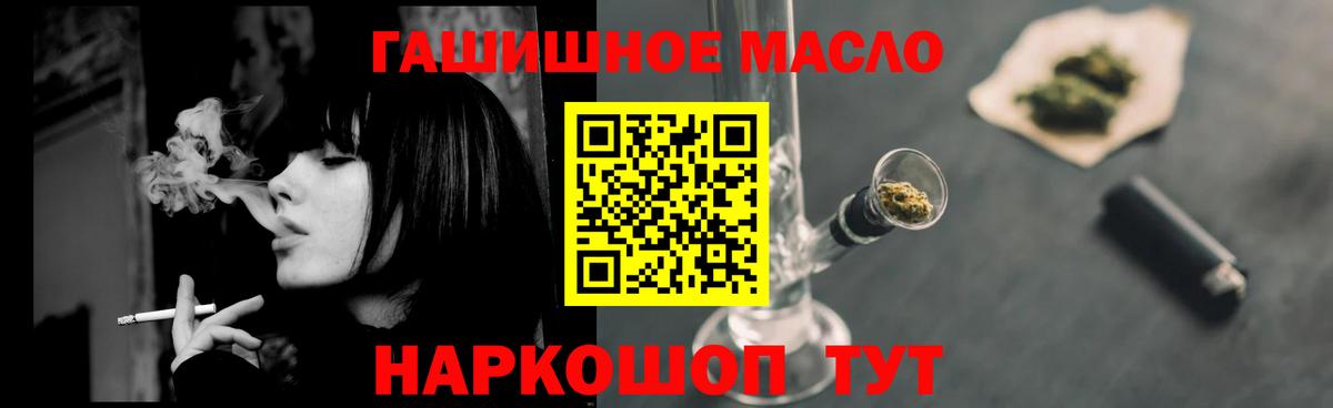 Ставрополь  магазин продажи наркотиков  Вход с VPN  ТГК THC oil  Дистиллят ТГК гашишное масло 